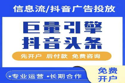 信息流代运营实战技巧与案例分析